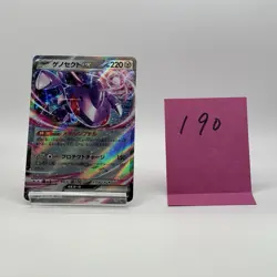 No.190 Genesect ex 069/086 Black Bolt Japanese Pokemon Card TCG - Image 1
