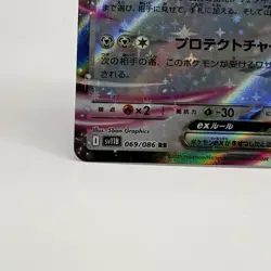 No.190 Genesect ex 069/086 Black Bolt Japanese Pokemon Card TCG - Image 3