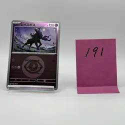 No.191 Pokemon Card MEGADreamex Spectrier 080/193 M2a Mirror(Poke Ball) Japanese - Image 1
