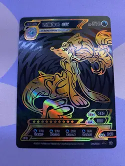 Primarina - Black & Gold Holo Card - Pokemon ID Chinese Set - Image 1