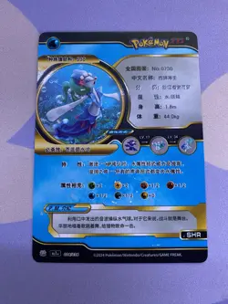 Primarina - Black & Gold Holo Card - Pokemon ID Chinese Set - Image 2
