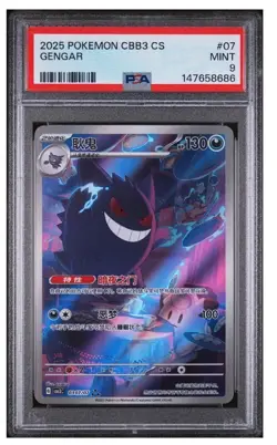 (PSA 9) Pokemon Simplified Chinese Gem Pack 3 CBB3C - Gengar 03 07/07 - Image 2