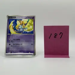 No.187 Jirachi Glossy 014/ADV-P ADV-P Promo Card Japanese Pokemon - Image 1