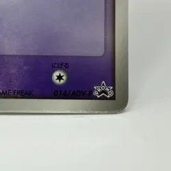 No.187 Jirachi Glossy 014/ADV-P ADV-P Promo Card Japanese Pokemon - Image 3