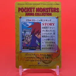 Golem Nidoking BANDAI Pokemon anime Collection carddass TCG Japan Nintendo F/S - Image 3