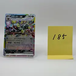 No.185 Pokemon TCG Umbreon ex 093/187 Sv8a: Terastal Fest Ex Holo (Japanese) - Image 1