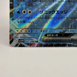 No.181 Keldeo ex 027/086 Sv11w Pokemon White Flare JP Near Mint Holo Ultra Rare - Image 3