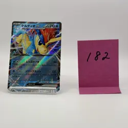 No.182 Keldeo ex 027/086 Sv11w Pokemon White Flare JP Near Mint Holo Ultra Rare - Image 1