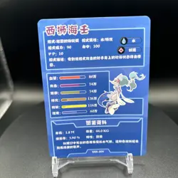 Chinese Exclusive Simplified Pokemon 25th Anniversary Primarina SSR-009 RARE!! - Image 4