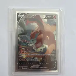Pokemon Chinese Charizard V CS5a 123/127 SR Holo Art Sword&Shield TCG Card - Image 1