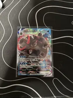 Pokemon Card Japanese Blastoise VMAX Gigantamax 002/020 HOLO NearMint Japan JP - Image 1