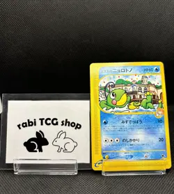 Misty's Politoed 003/018 Pokemon Card Japanese Theater Limited vs Pack Regular - Image 1