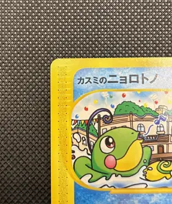 Misty's Politoed 003/018 Pokemon Card Japanese Theater Limited vs Pack Regular - Image 5