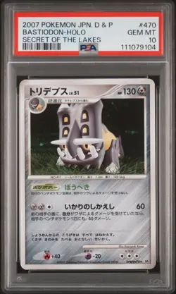 2007 POKEMON JPN DIAMOND & PEARL SECRET OF THE LAKES #470 BASTIODON-HOLO PSA 10 - Image 1