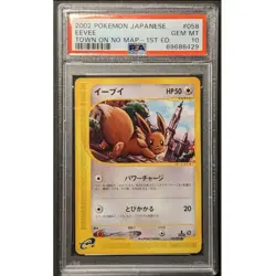 PSA 10 EEVEE 2002 Pokemon Town On NO Map 1st Edition #058 Japanese - Image 1