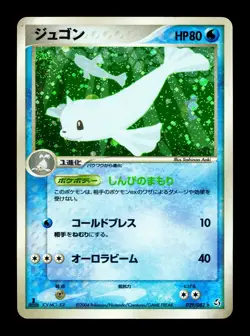 [MP] Dewgong Holo Japanese Flight of Legends 029/082 Pokemon B - Image 1