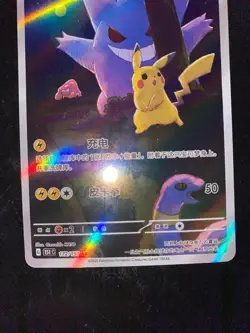 Pokemon TCG Pikachu 151C 172/151 ChineseExclusive - Image 4