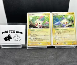 Plusle Pokemon 2003 Holo EX Dragon Japanese 026/054 G - Image 1