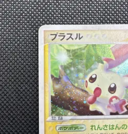 Plusle Pokemon 2003 Holo EX Dragon Japanese 026/054 G - Image 5