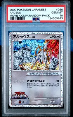 2009 POKEMON JPN MOVIE COMMEMORATION RANDOM PACK #020 ARCEUS PSA 10 - Image 1