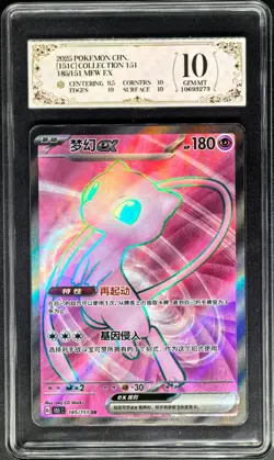 2025 Pokemon Cards CHN. Mew EX 185/151 SR PCG 10 (SAME AS PSA 10) - Image 1