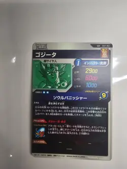 Bandai Dragon Ball Super Divers card SDV7-062 GDR Gogeta SS Trading card - Image 2