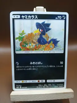 LP Murkrow (Mirror Holo) - Japanese Pokemon Card SM2+ 035/049 Facing a New Trial - Image 1