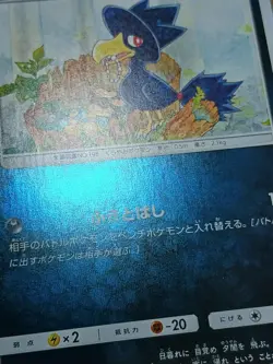 LP Murkrow (Mirror Holo) - Japanese Pokemon Card SM2+ 035/049 Facing a New Trial - Image 2