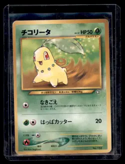 Chikorita No. 152 Neo Premium File 1 Promo Vintage Japanese Pokemon Card - Image 1