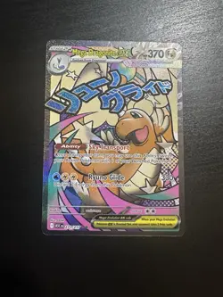 Pokemon TCG Mega Dragonite Ex Mega Attack Rare Ascended Heroes English - Image 1