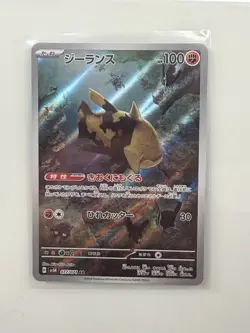 Relicanth AR 077/071 sv5K Wild Force Pokemon Japanese - US SELLER - Image 1