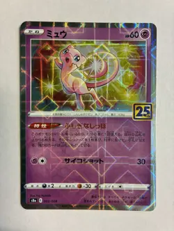 Mew 002/028 Pokemon Japanese 25th Anniversary Collection - Image 1