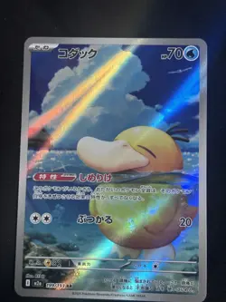Pokemon Psyduck 199/193 Mega Dream Ex Art Rare Holo HP 70 REND - Image 1