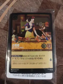 Disney Lorcana JAPANESE Snow White Unexpected Houseguest 41/P1 promo 10 sealed - Image 1