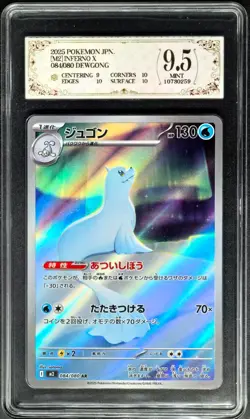 2025 Pokemon Cards JPN. Dewgong I M2 084/080 AR PCG 9.5 (SAME AS PSA 9) - Image 1