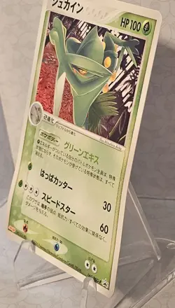 Sceptile 063/PCG-P Meiji Promo Japanese Pokemon Card ~ MP - Image 2