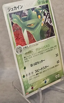 Sceptile 063/PCG-P Meiji Promo Japanese Pokemon Card ~ MP - Image 3