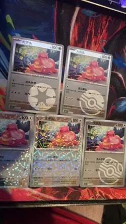 Lickitung 0201/07 - 0205/07 (Lot of 5) Chinese Gem Pack Vol. 4 CBB4C Pokemon - Image 2