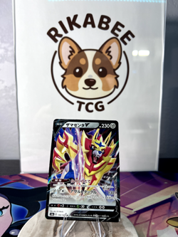 Zamazenta V 139/190 Pokemon TCG S4a: Shiny Star V Holo (Japanese) - Image 1
