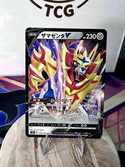 Zamazenta V 139/190 Pokemon TCG S4a: Shiny Star V Holo (Japanese) - Image 2