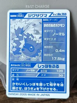 Set 9 Bandai Pokemon Kimewaza Kids Mini Cards Venusaur Jirachi Typhlosion....... - Image 3
