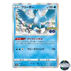 Articuno R 024/071 s10b Pokemon GO Pokemon Card Japanese - Image 1