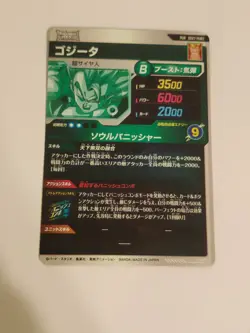 Bandai Dragon Ball Super Divers cards SDV7-PUR2 Gogeta SS Trading card NM - Image 2