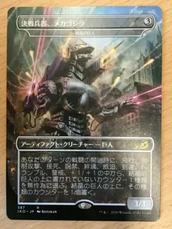 Mecha Godzilla - Crystalline Giant (Japanese Alt Art) - Ikoria (Near Mint) - Image 1