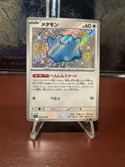Ditto Shiny Rare SV4a: Shiny Treasure ex 309/190 Pokemon TCG NM - Image 1