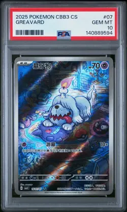 2025 POKEMON SIMPLIFIED CHINESE CBB3 C-GEM PACK VOL 3 #07 GREAVARD PSA 10 - Image 1