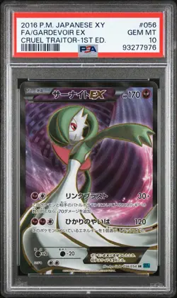2016 POKEMON JPN XY CRUEL TRAITOR 1ST ED #056 FULL ART/GARDEVOIR EX PSA 10 - Image 1