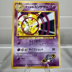 Vintage Pokemon - Sabrina's Kadabra No. 064 Gym Challenge - Japanese MP/HP - Image 1