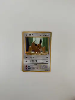 Pokemon TCG Eevee Vending Series 1 Glossy 1998 Japanese - Image 1