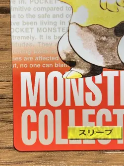 Pokemon Carddass Card Drowzee File No.96 Bandai Pocket Monsters Red ver. 1996 - Image 5